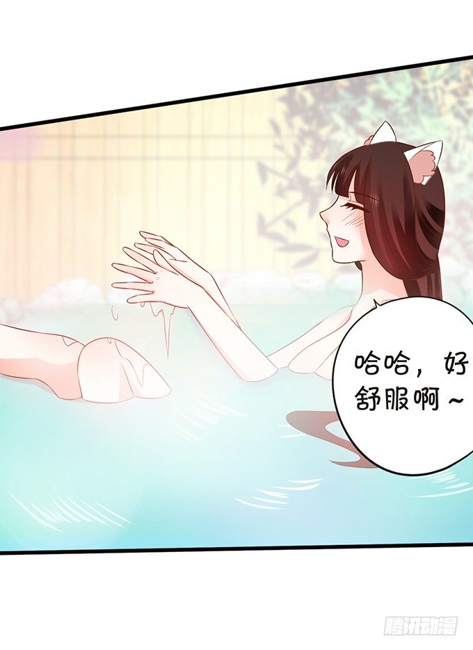 《这个狐仙有点凶》人生若只如初见 第44页