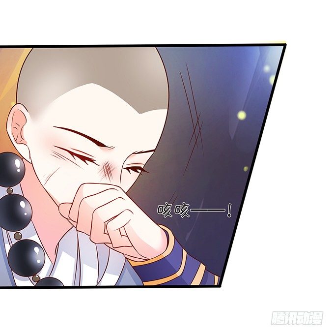 《这个狐仙有点凶》人生若只如初见 第9页