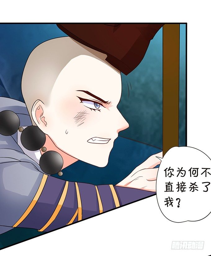 《这个狐仙有点凶》和尚也敢和我抢女人？！ 第11页