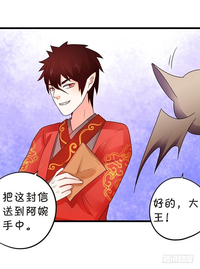 《这个狐仙有点凶》和尚也敢和我抢女人？！ 第15页