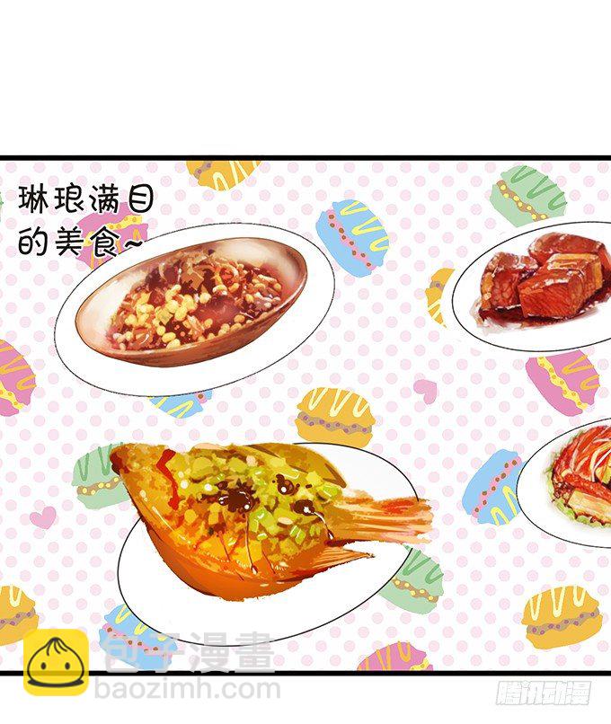 《这个狐仙有点凶》和尚也敢和我抢女人？！ 第18页