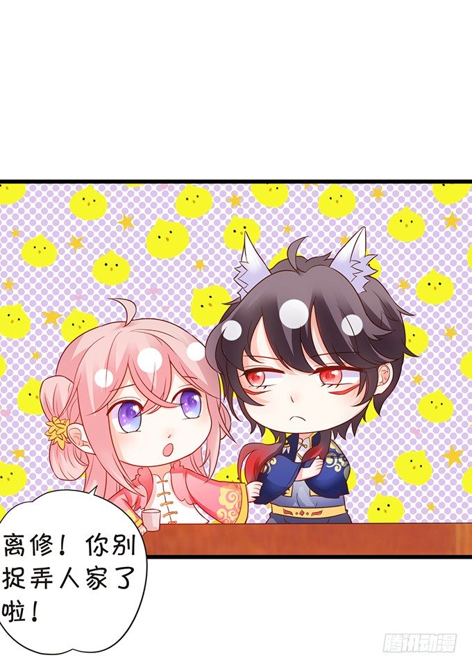 《这个狐仙有点凶》和尚也敢和我抢女人？！ 第22页