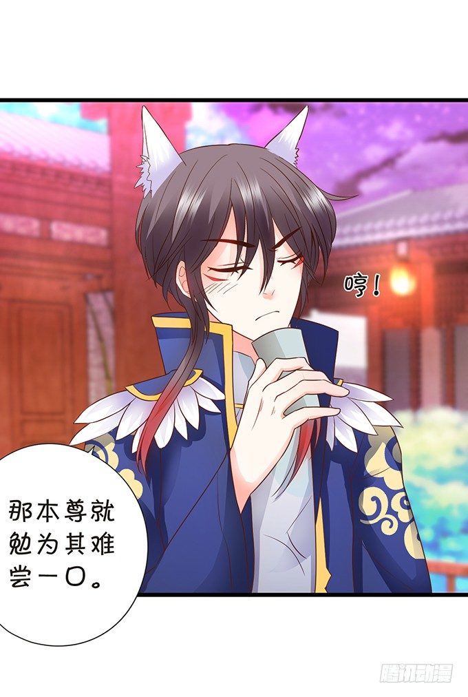 《这个狐仙有点凶》和尚也敢和我抢女人？！ 第25页
