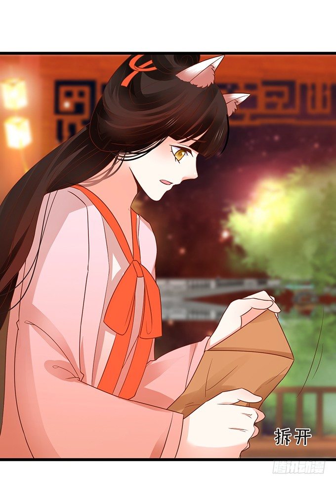 《这个狐仙有点凶》和尚也敢和我抢女人？！ 第36页