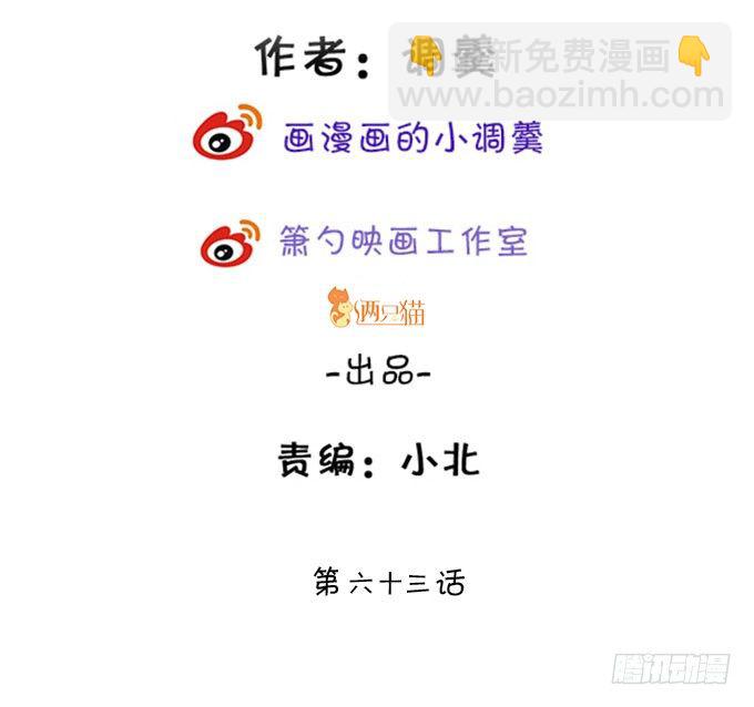 《这个狐仙有点凶》和尚也敢和我抢女人？！ 第3页