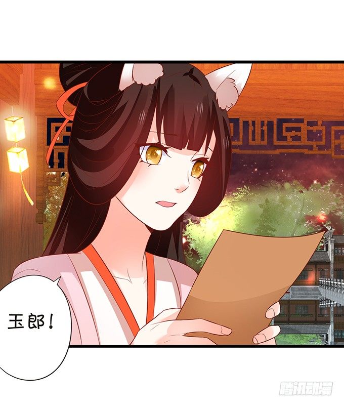 《这个狐仙有点凶》和尚也敢和我抢女人？！ 第41页