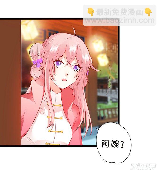 《这个狐仙有点凶》和尚也敢和我抢女人？！ 第42页