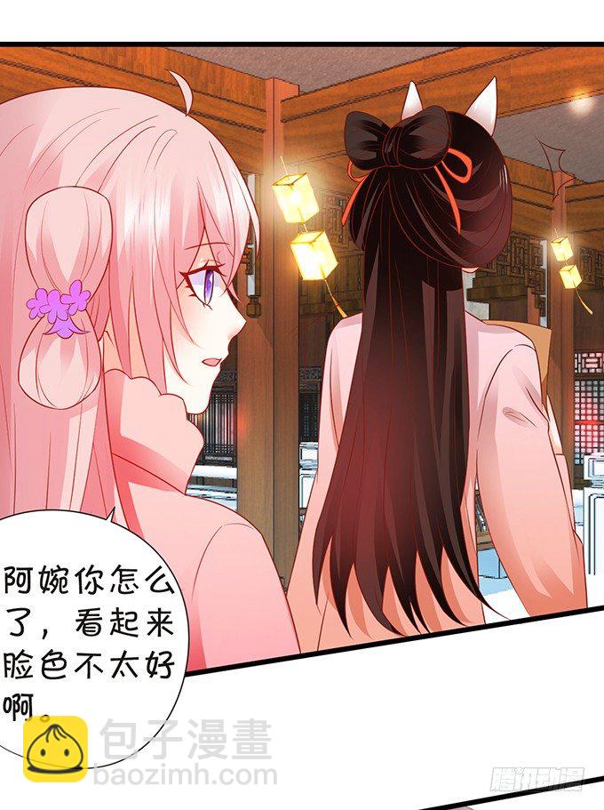 《这个狐仙有点凶》和尚也敢和我抢女人？！ 第43页