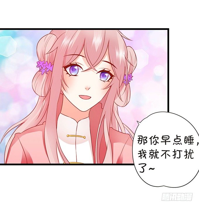 《这个狐仙有点凶》和尚也敢和我抢女人？！ 第46页