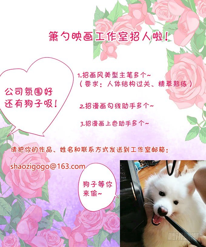 《这个狐仙有点凶》和尚也敢和我抢女人？！ 第4页
