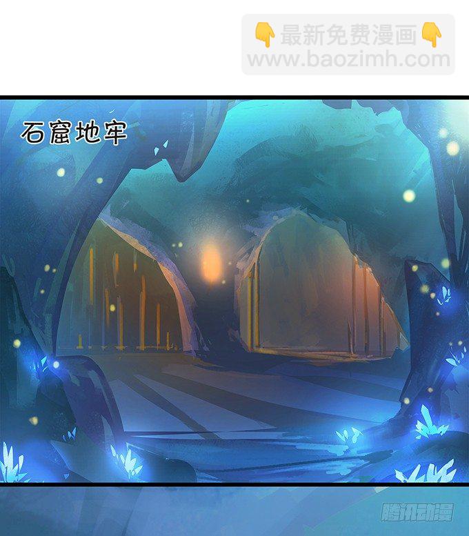 《这个狐仙有点凶》和尚也敢和我抢女人？！ 第5页