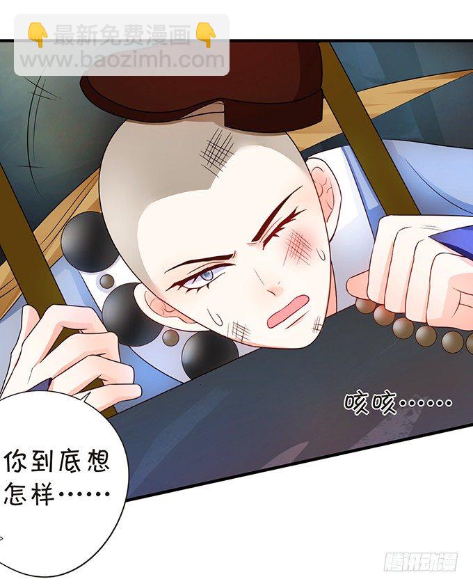 《这个狐仙有点凶》和尚也敢和我抢女人？！ 第9页