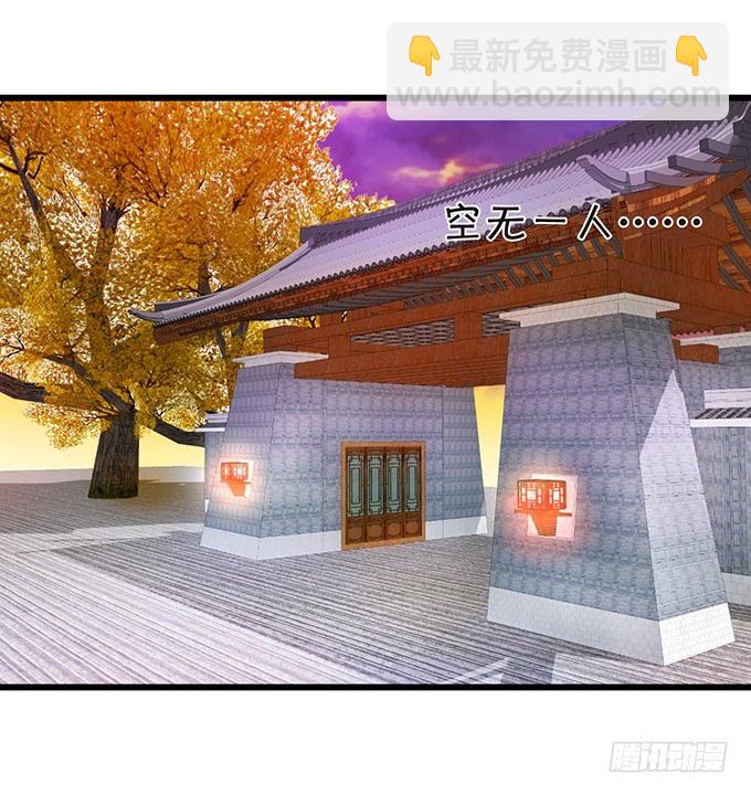 《这个狐仙有点凶》突出重围，营救小七 第13页