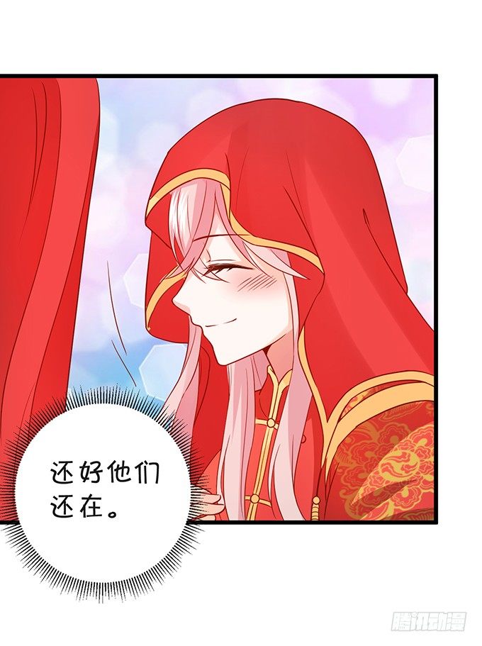 《这个狐仙有点凶》突出重围，营救小七 第23页