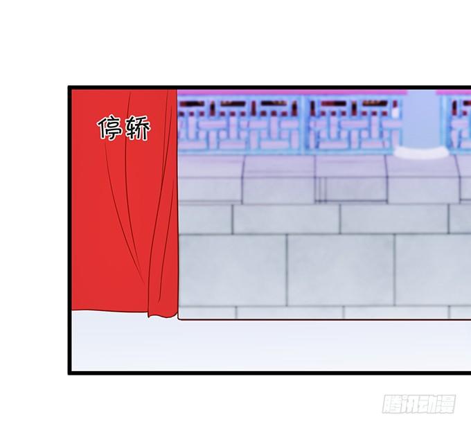 《这个狐仙有点凶》突出重围，营救小七 第34页
