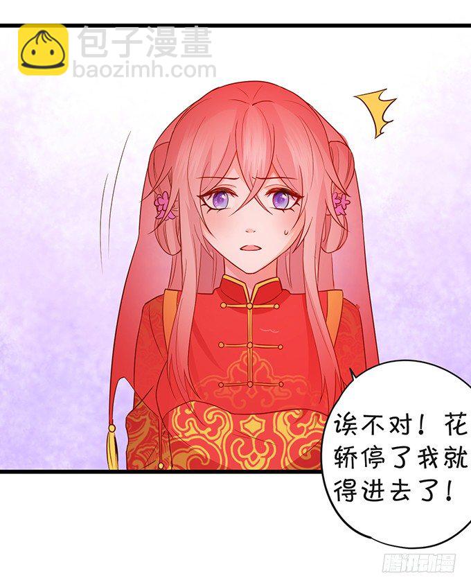 《这个狐仙有点凶》突出重围，营救小七 第36页