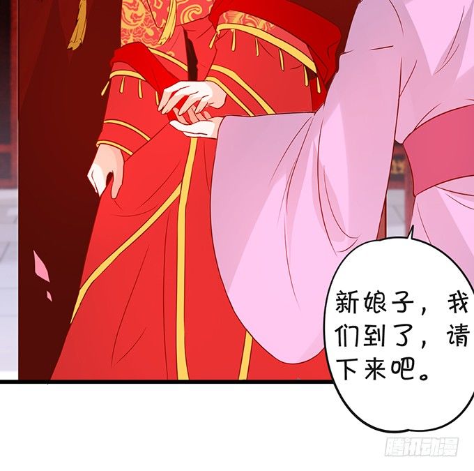 《这个狐仙有点凶》突出重围，营救小七 第39页