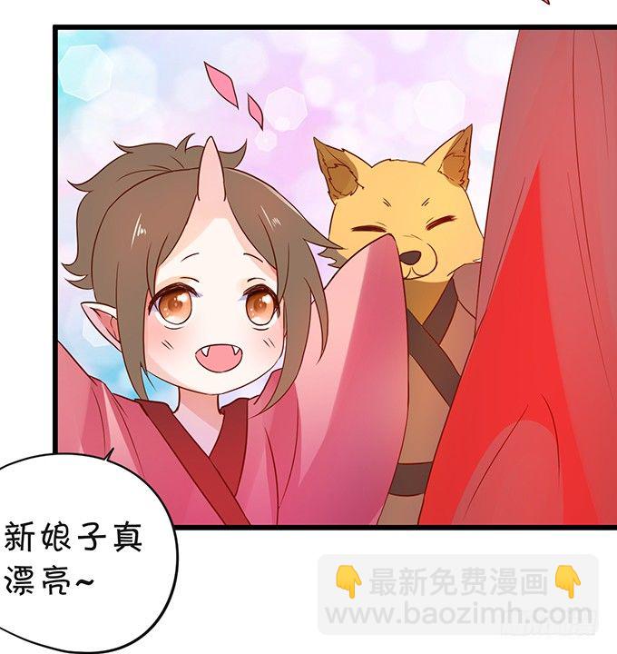 《这个狐仙有点凶》突出重围，营救小七 第42页
