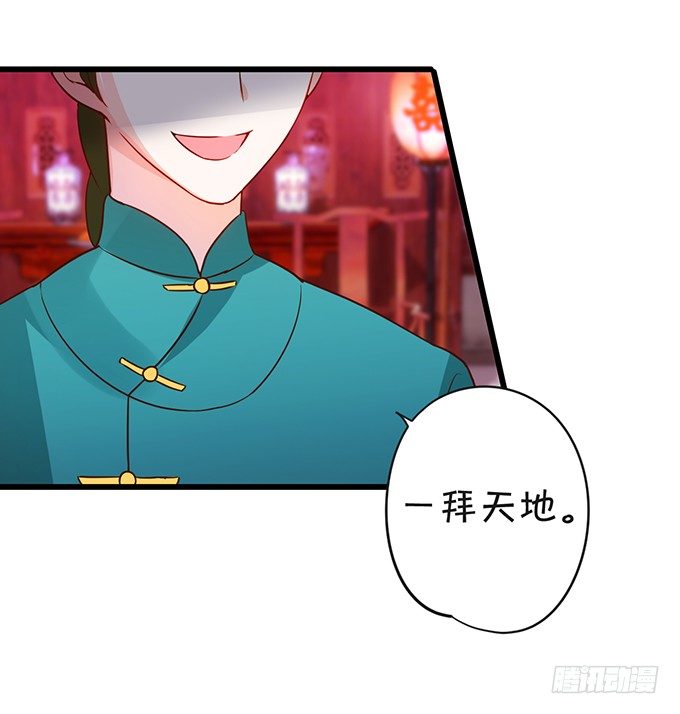 《这个狐仙有点凶》突出重围，营救小七 第50页