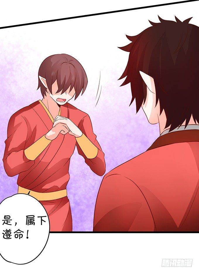 《这个狐仙有点凶》突出重围，营救小七 第8页