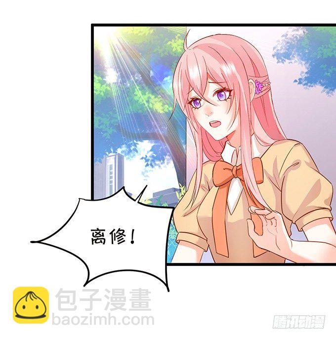 《这个狐仙有点凶》捡到一只小狐狸 第45页
