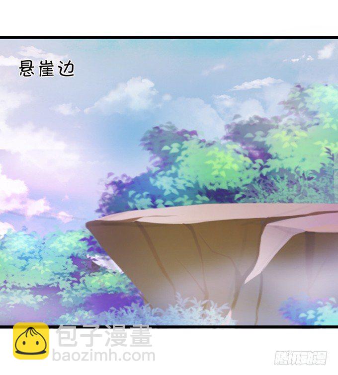 《这个狐仙有点凶》用吾生命，换你幸福！ 第35页