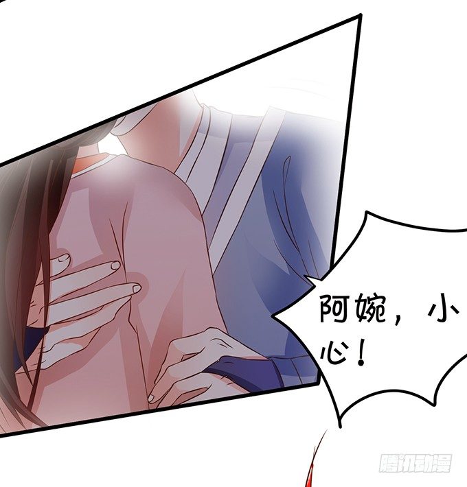 《这个狐仙有点凶》用吾生命，换你幸福！ 第6页
