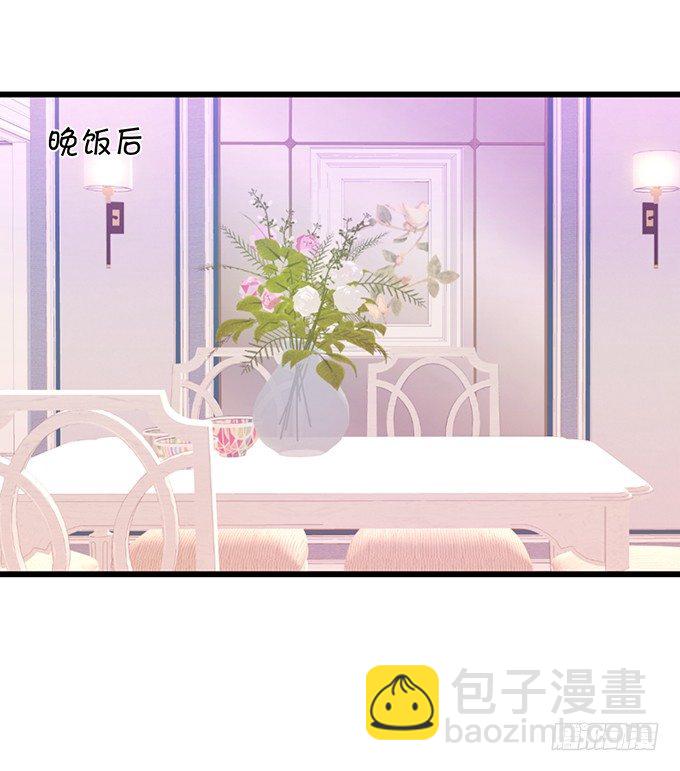 《这个狐仙有点凶》小狐狸出走了 第28页