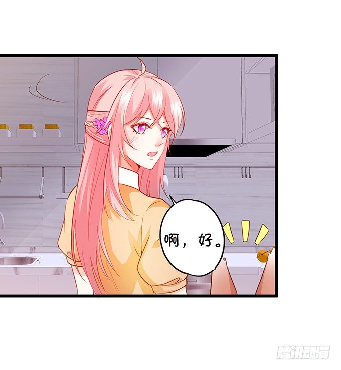 《这个狐仙有点凶》小狐狸出走了 第30页