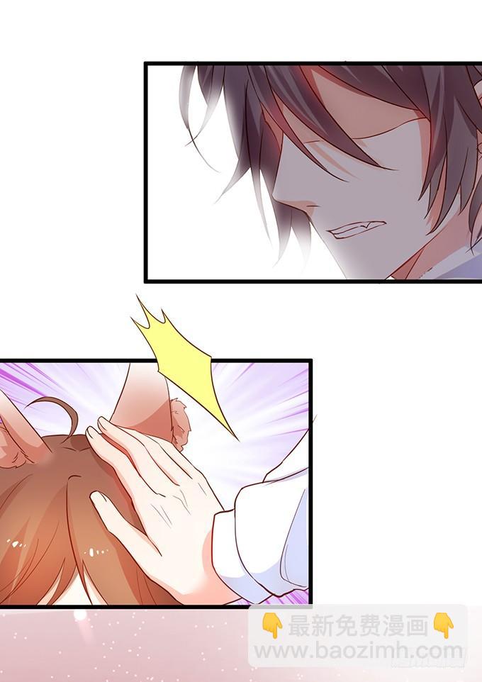 《这个狐仙有点凶》小狐狸出走了 第32页