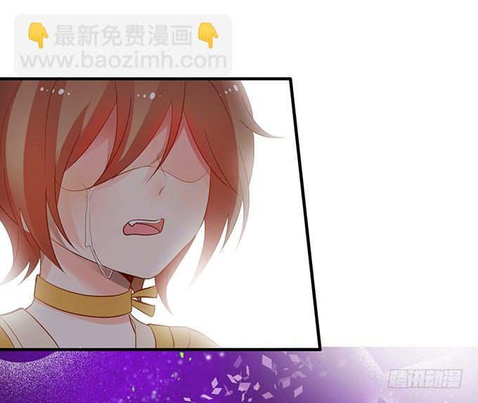《这个狐仙有点凶》小狐狸出走了 第36页