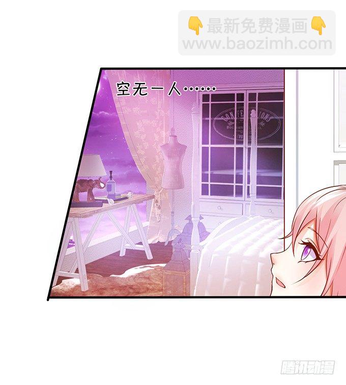 《这个狐仙有点凶》小狐狸出走了 第41页