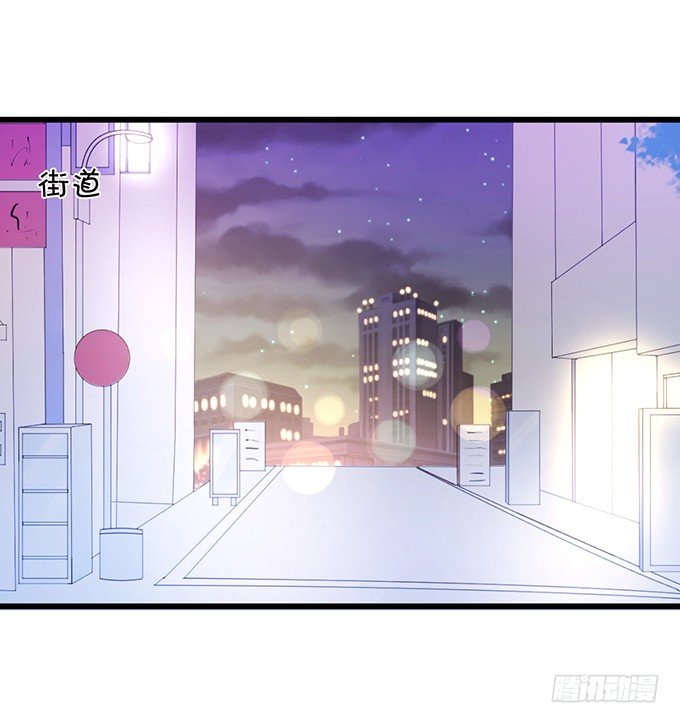 《这个狐仙有点凶》小狐狸出走了 第47页