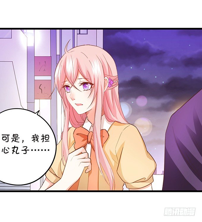 《这个狐仙有点凶》小狐狸出走了 第50页