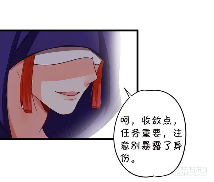 《这个狐仙有点凶》开启仙界之旅 第31页