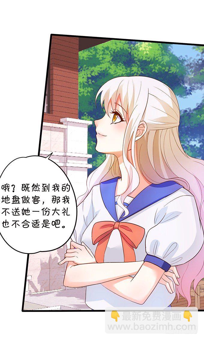 《这个狐仙有点凶》开启仙界之旅 第30页