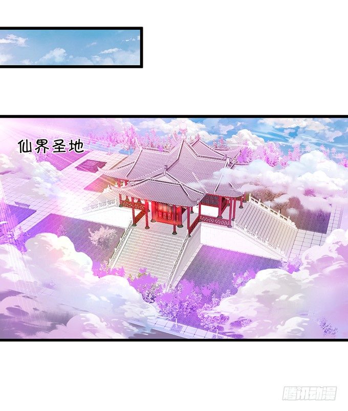 《这个狐仙有点凶》开启仙界之旅 第47页