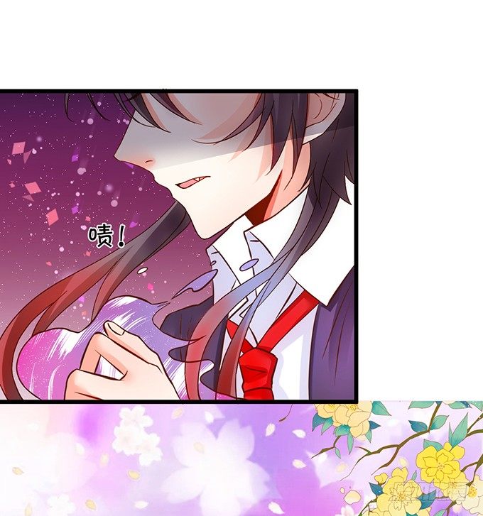 《这个狐仙有点凶》捡到一只小狐狸 第10页