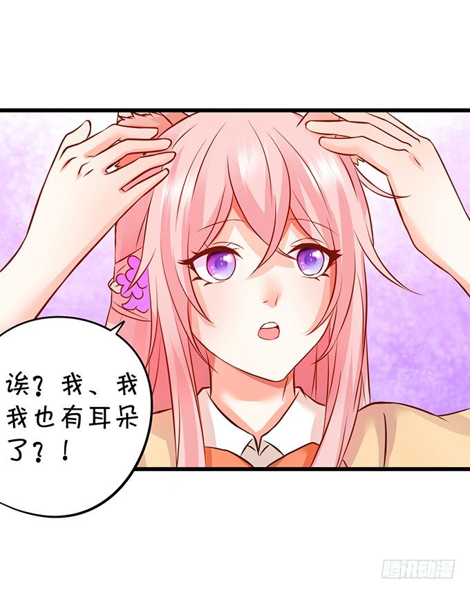 《这个狐仙有点凶》捡到一只小狐狸 第13页