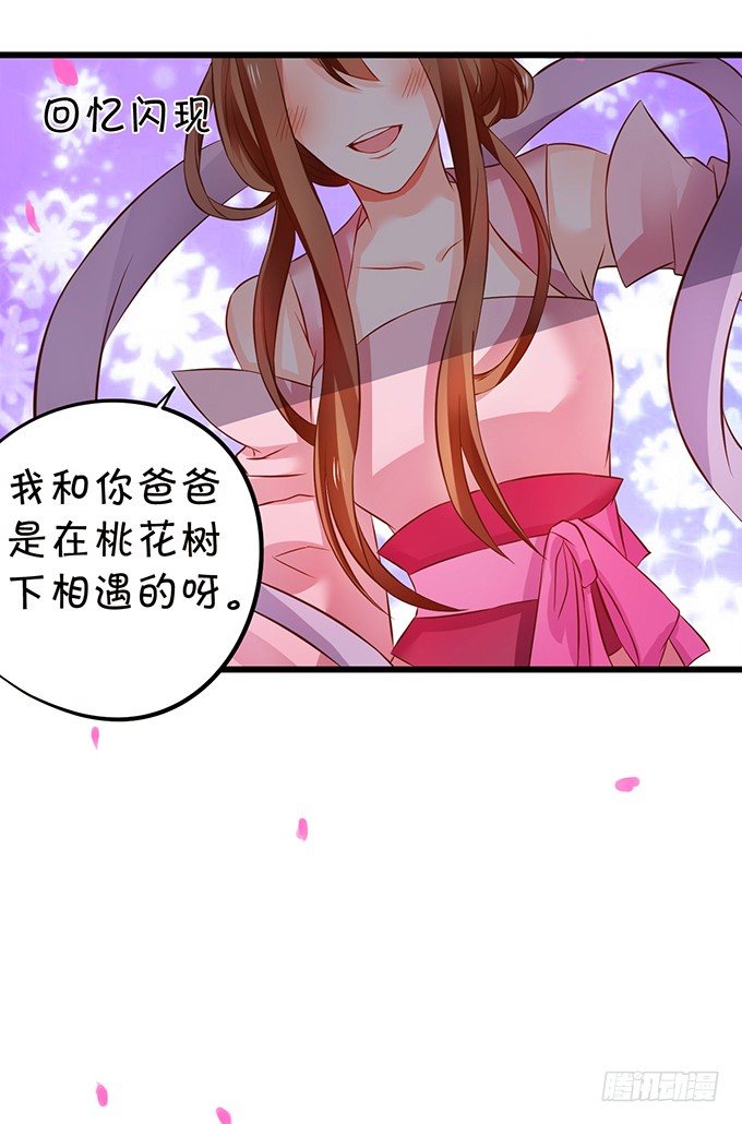 《这个狐仙有点凶》捡到一只小狐狸 第20页