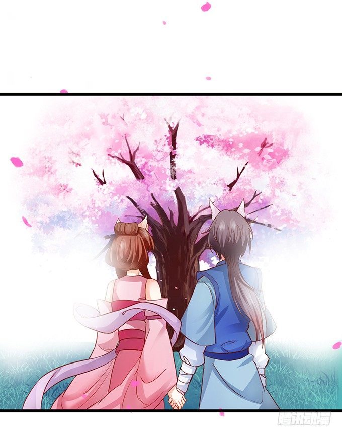 《这个狐仙有点凶》捡到一只小狐狸 第21页