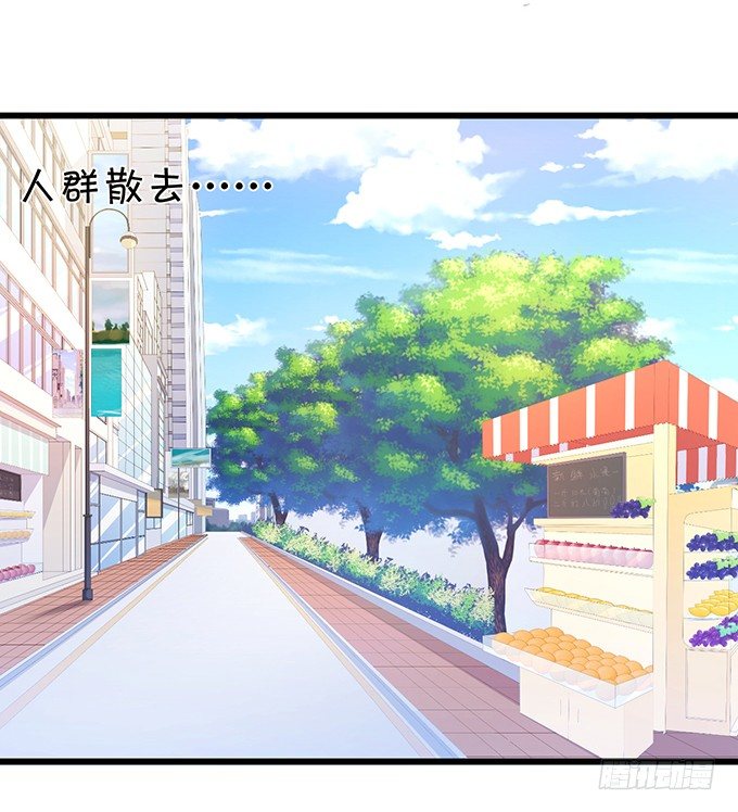 《这个狐仙有点凶》捡到一只小狐狸 第31页