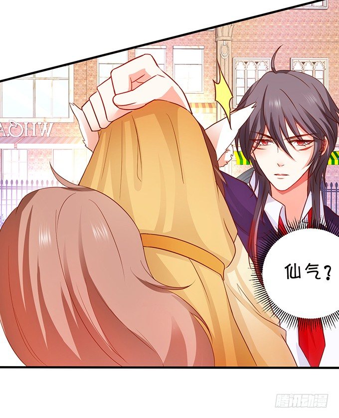 《这个狐仙有点凶》捡到一只小狐狸 第34页