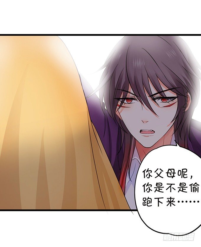 《这个狐仙有点凶》捡到一只小狐狸 第37页