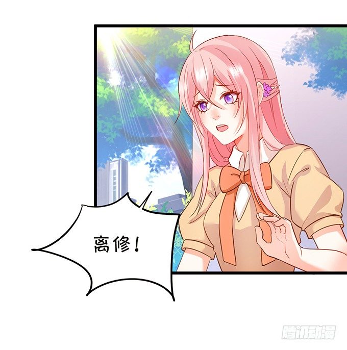 《这个狐仙有点凶》捡到一只小狐狸 第45页