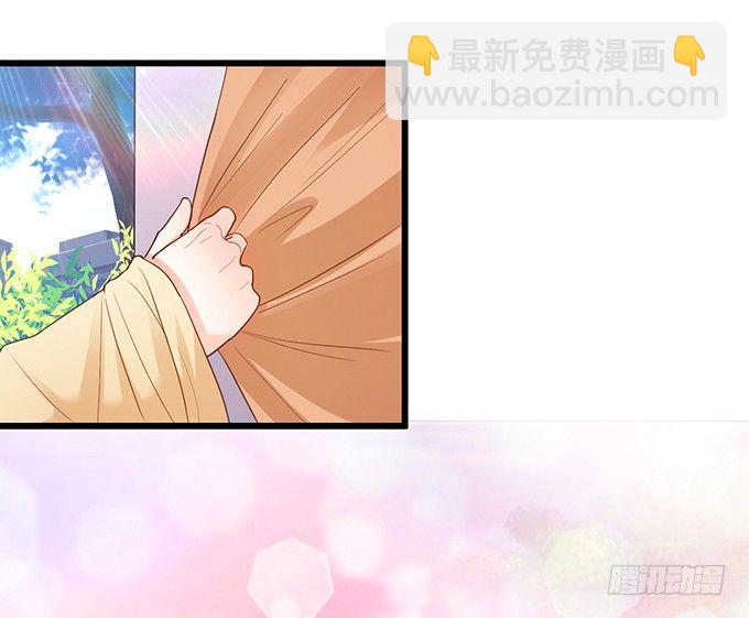 《这个狐仙有点凶》捡到一只小狐狸 第46页