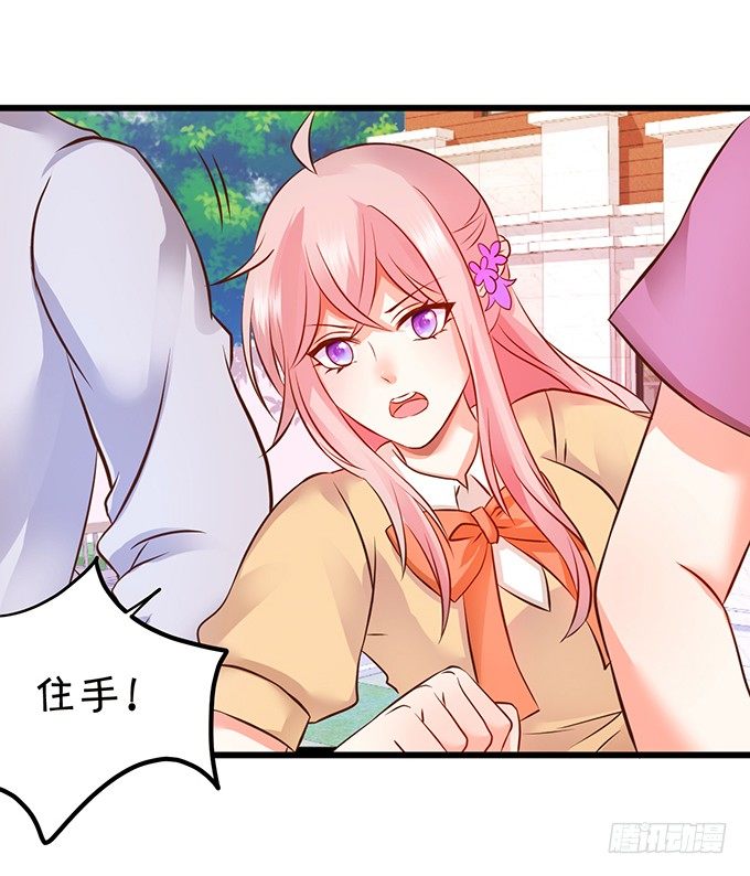 《这个狐仙有点凶》捡到一只小狐狸 第9页