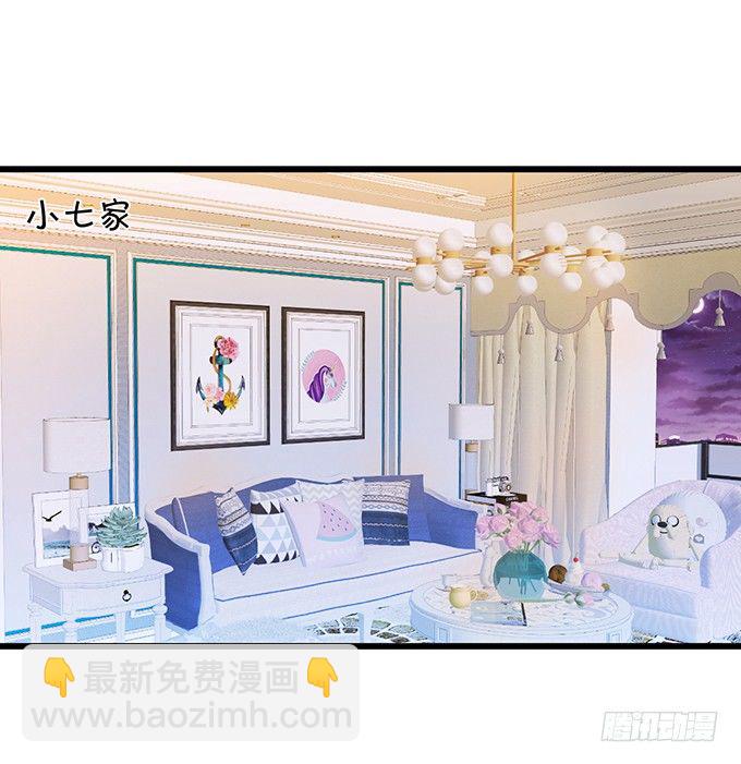 《这个狐仙有点凶》小狐狸出走了 第20页