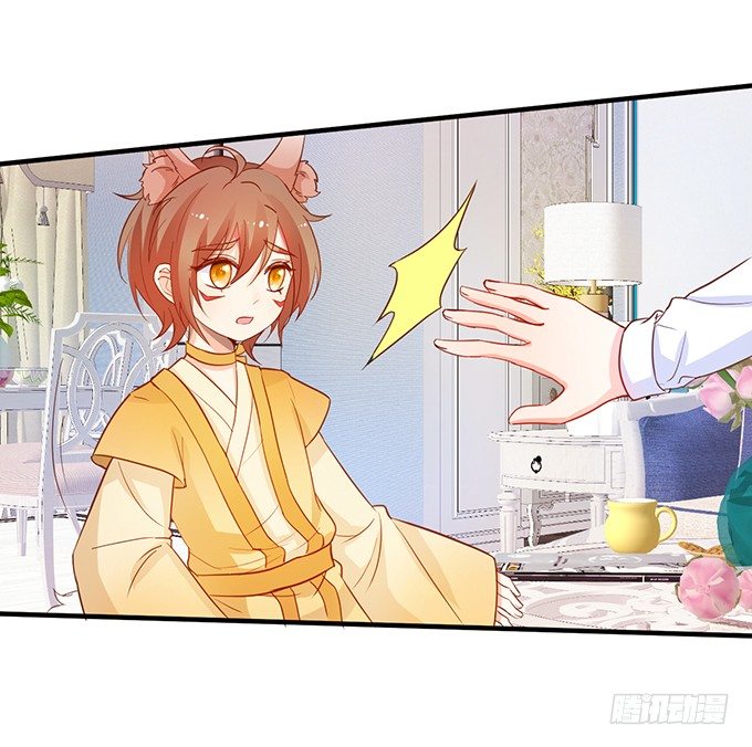 《这个狐仙有点凶》小狐狸出走了 第34页