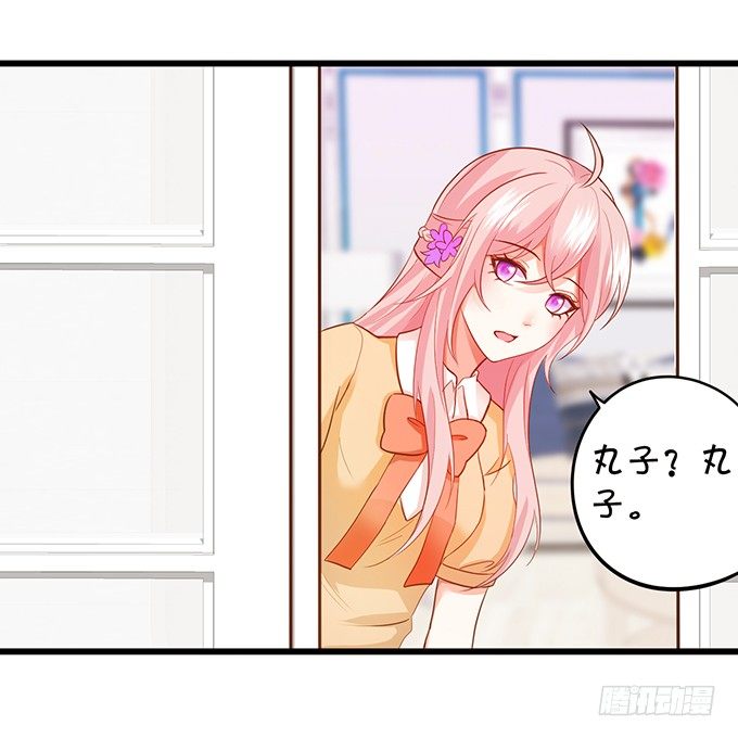 《这个狐仙有点凶》小狐狸出走了 第40页